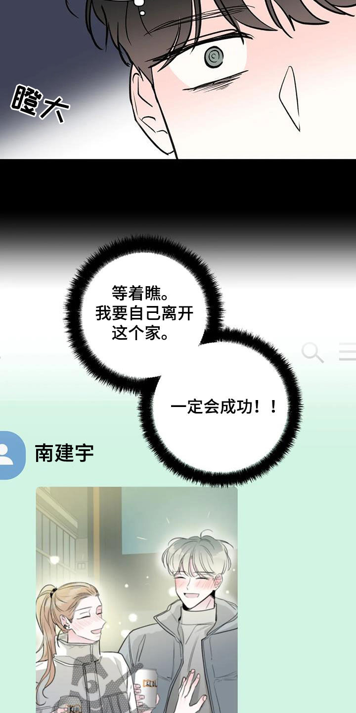第19章：冤家16