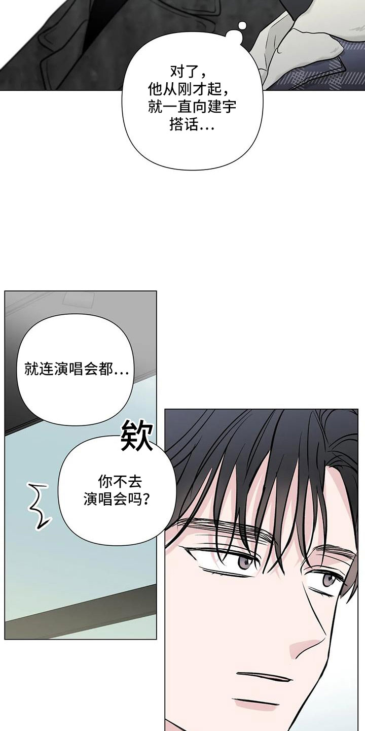 第43章：吃醋13