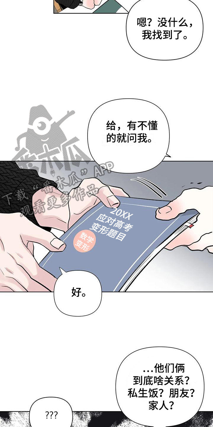 第5章：门票16