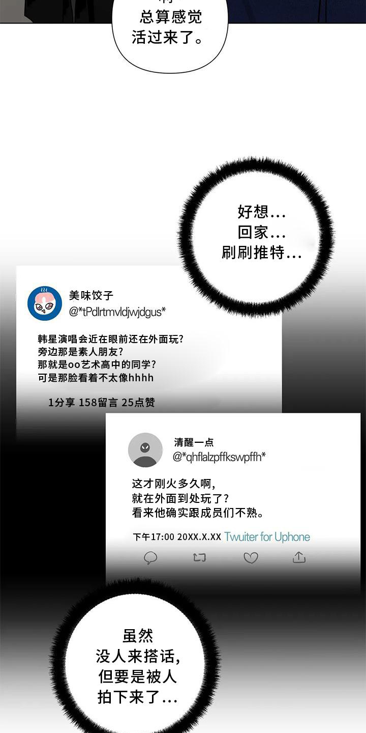 第24章：可爱9