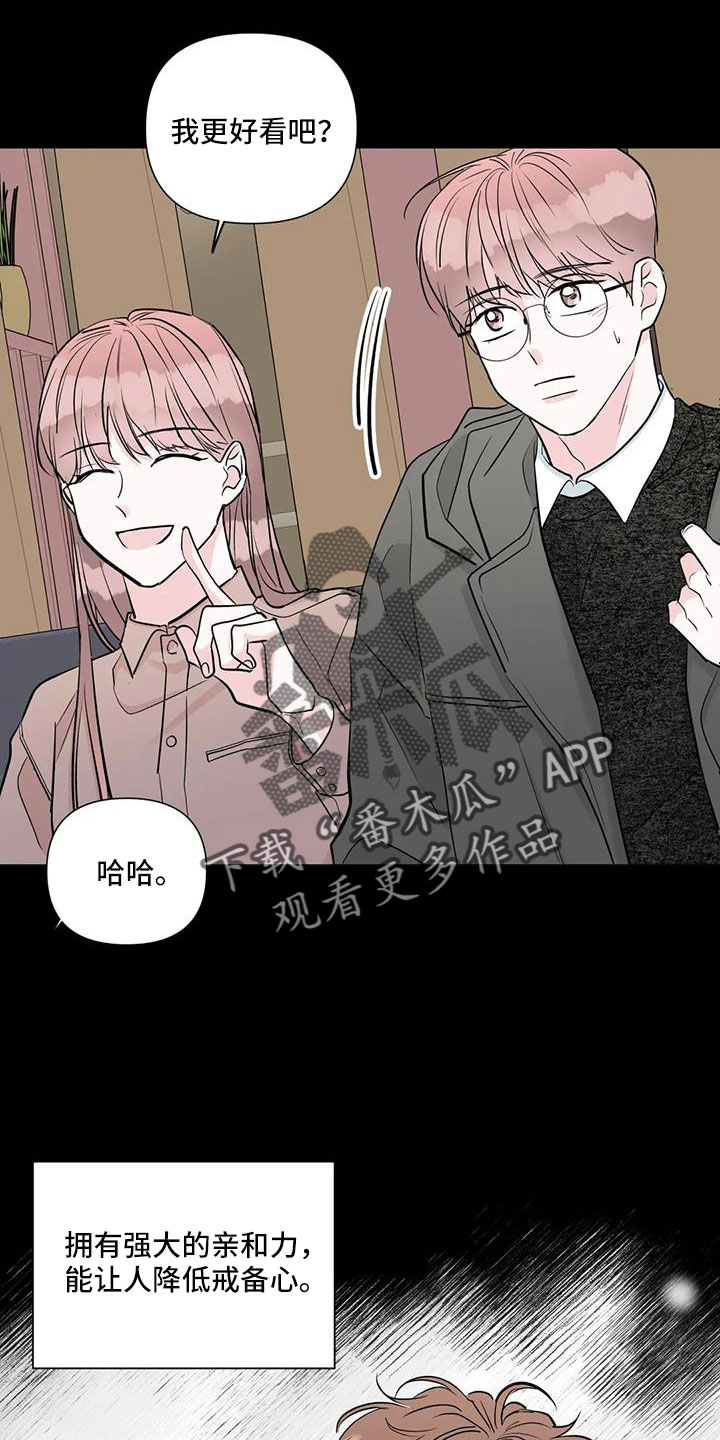 第43章：吃醋2