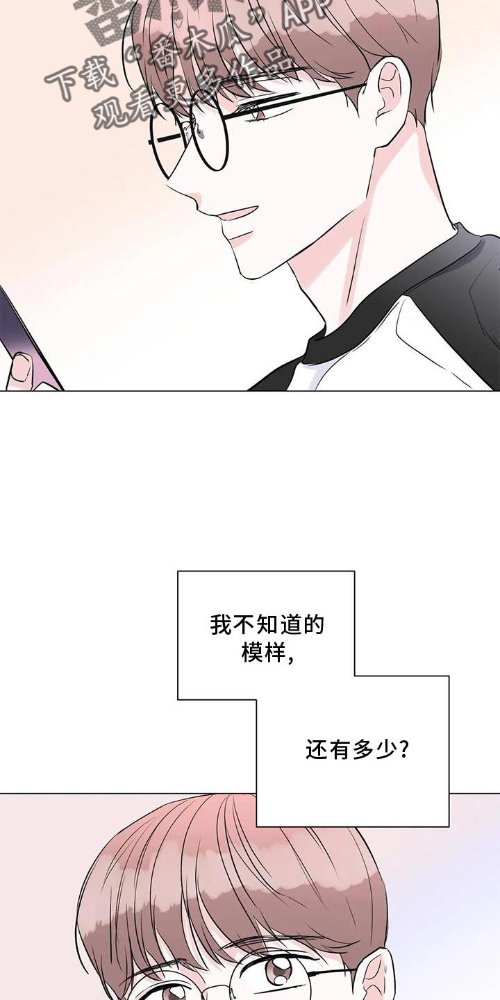 第29章：没有15