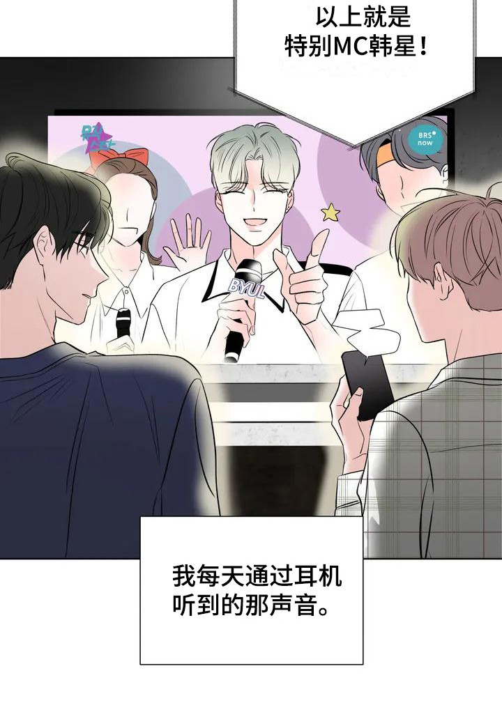 第3章：拿错电话 11