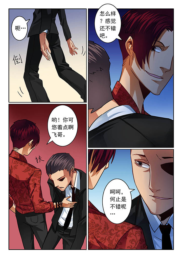 第53章：5