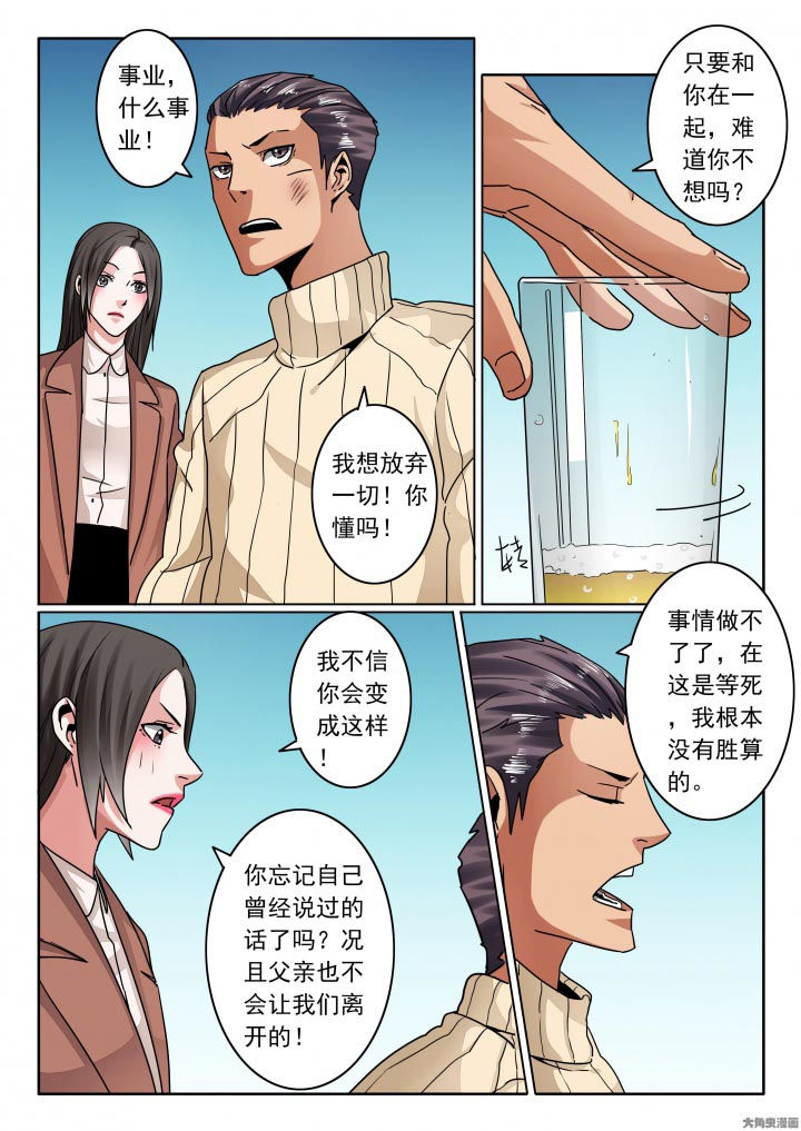 第116章：该这样一直堕落！？5