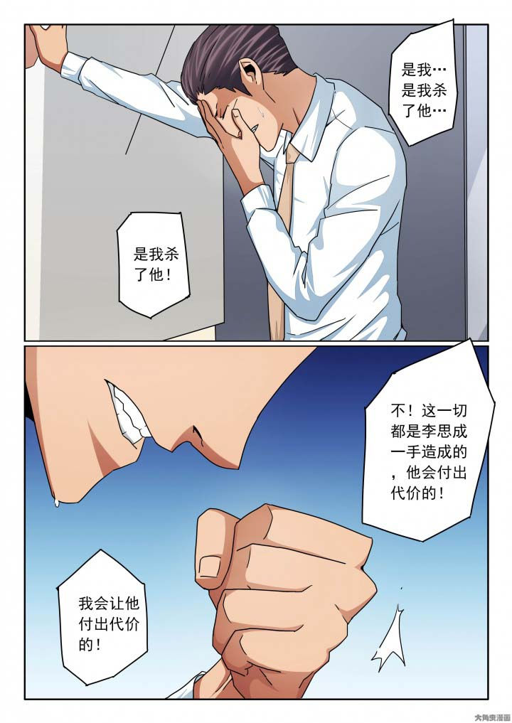 第132章：市政各位领导好3