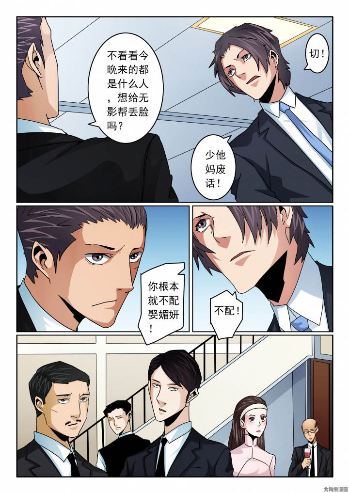第108章：斗嘴夺爱！1
