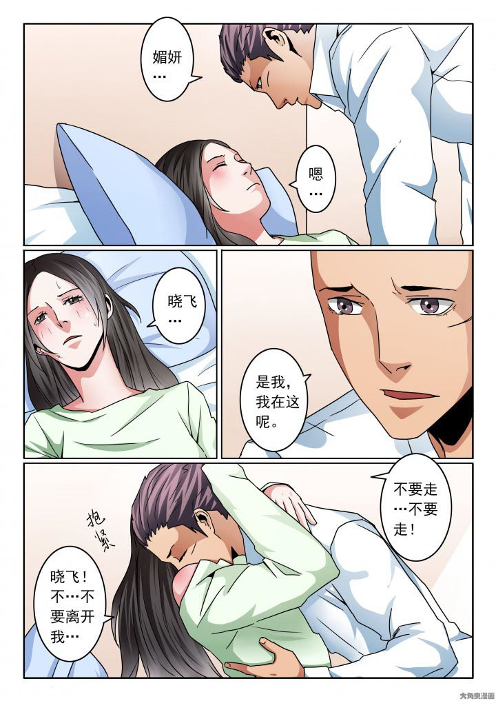第112章：媚妍的绝望7