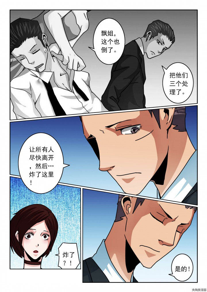 第88章：飘姐会等你5