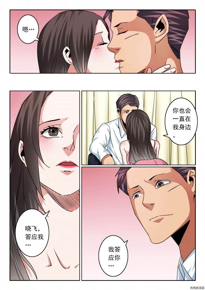 第137章：新婚夜5