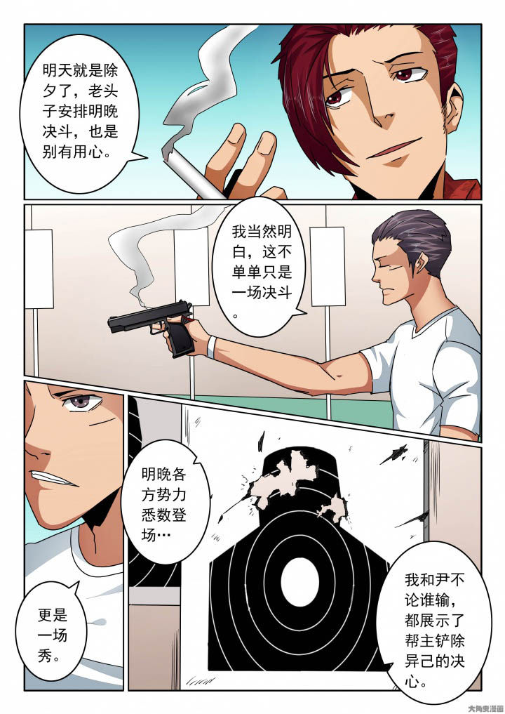 第124章：调查身份0