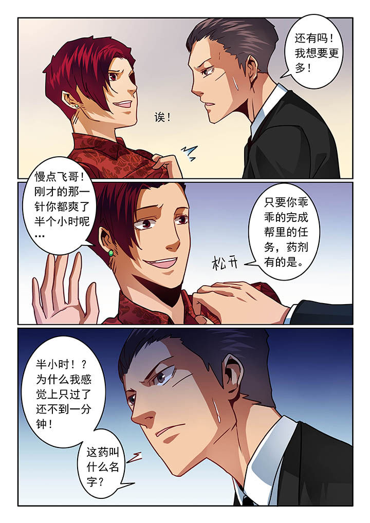 第53章：6