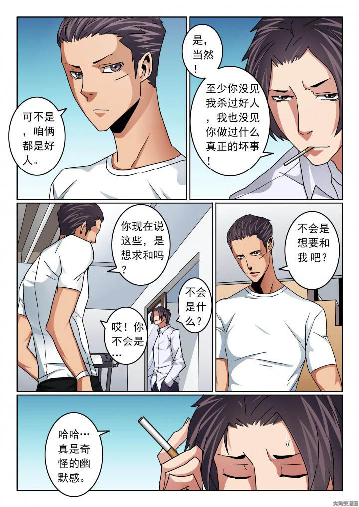 第113章：自私成就你我5