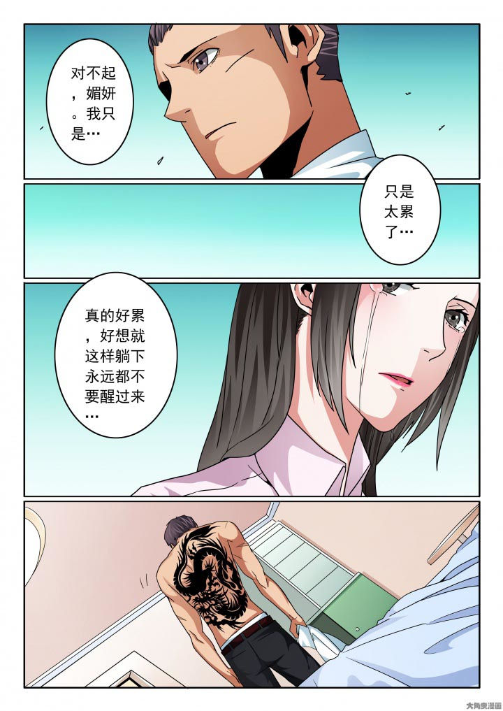 第110章：只是太累了5