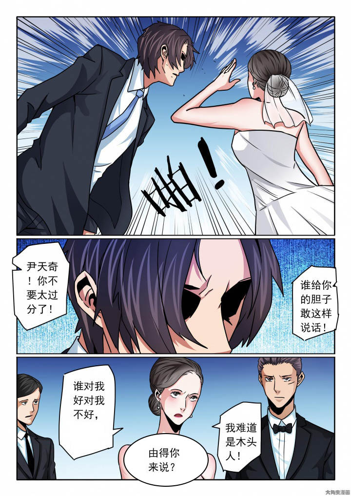 第108章：斗嘴夺爱！3