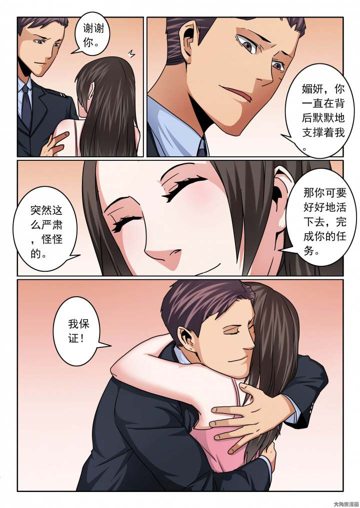第138章：晓飞穿上警服7