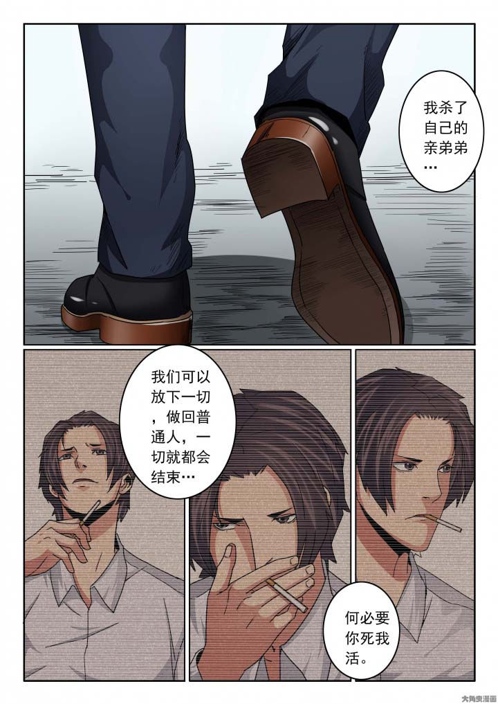 第131章：杀死亲弟弟！5