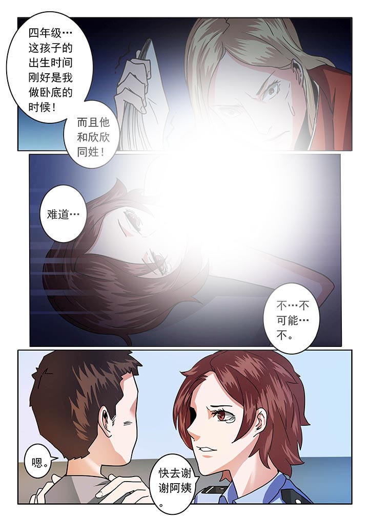 第43章：5