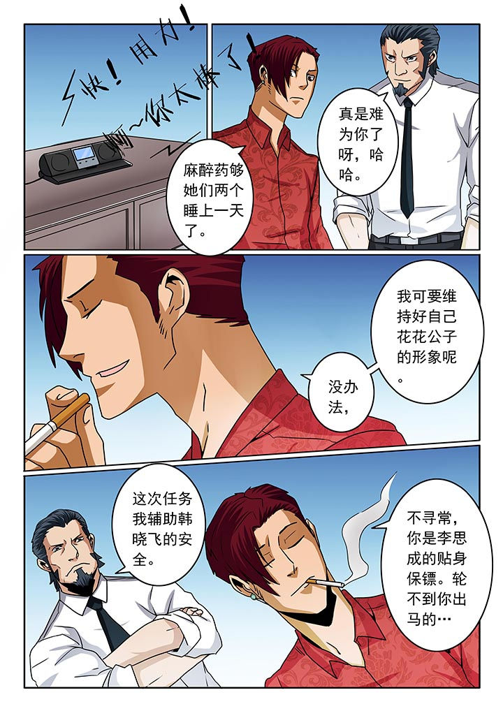 第81章：4