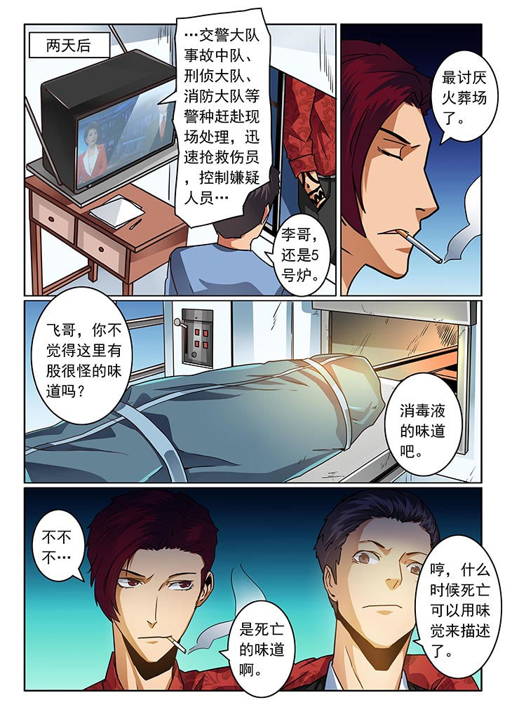 第52章：3