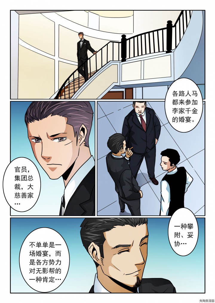 第106章：婚宴4