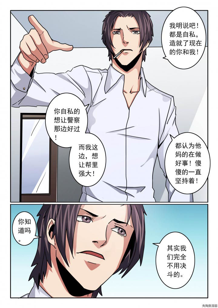 第113章：自私成就你我7