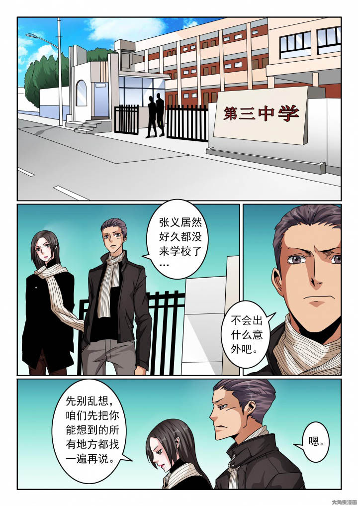 第121章：寻找张义0