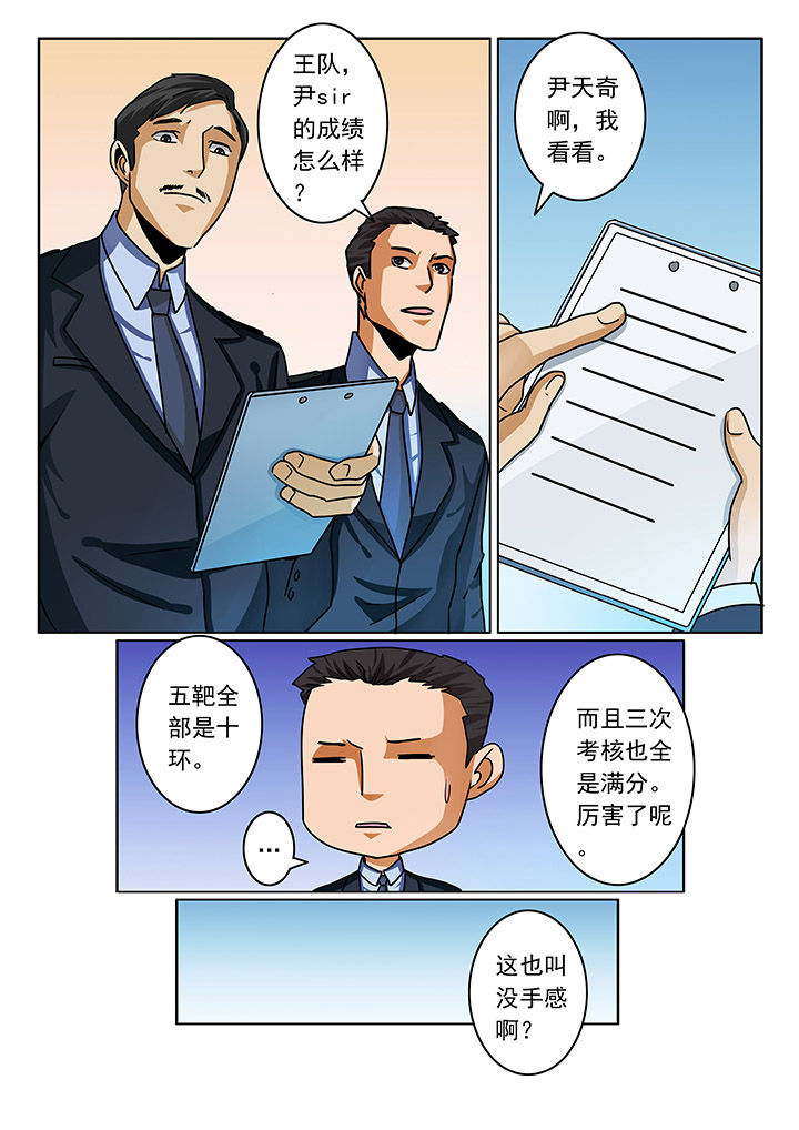 第79章：7