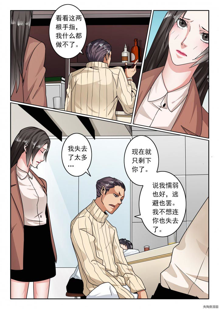 第116章：该这样一直堕落！？6