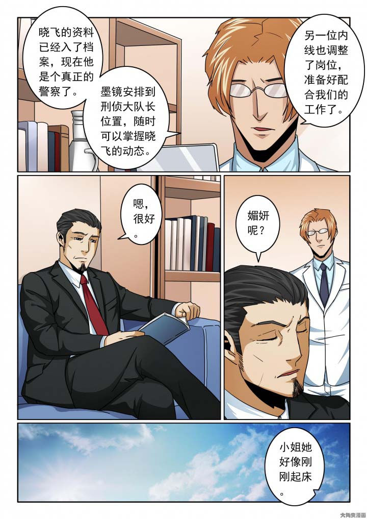 第139章：贴身保镖3