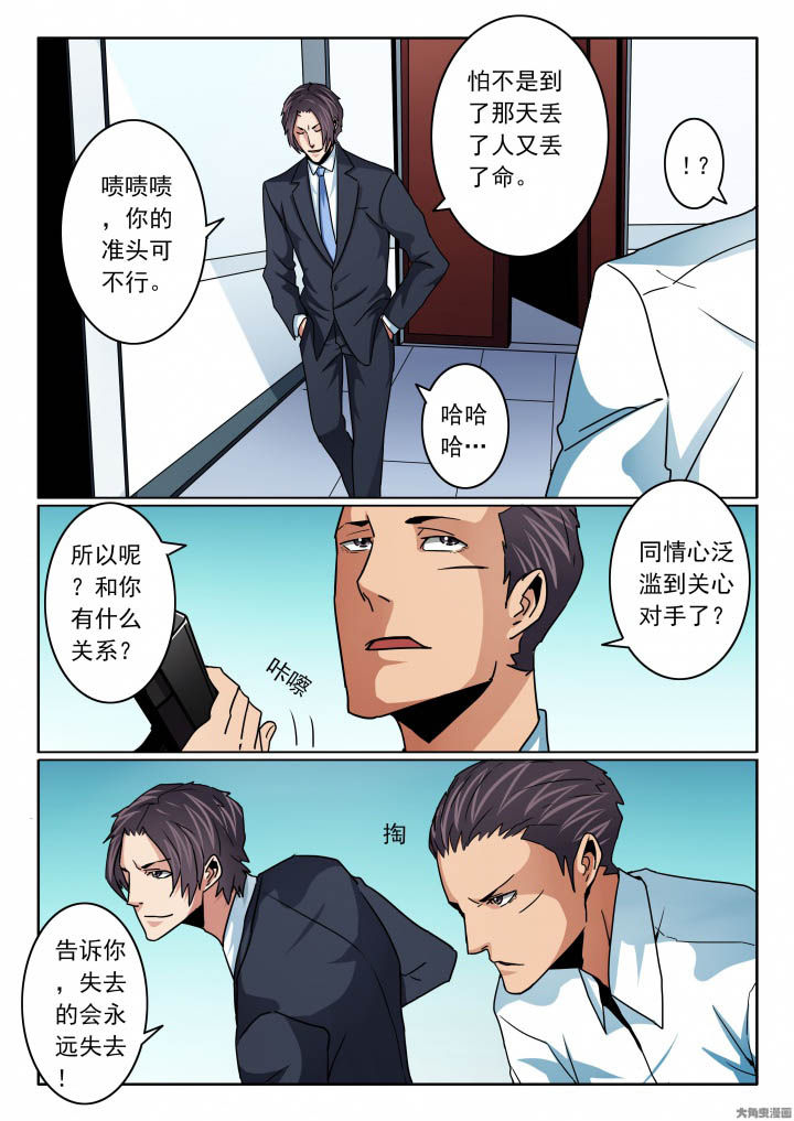 第109章：丢人又丢命！6