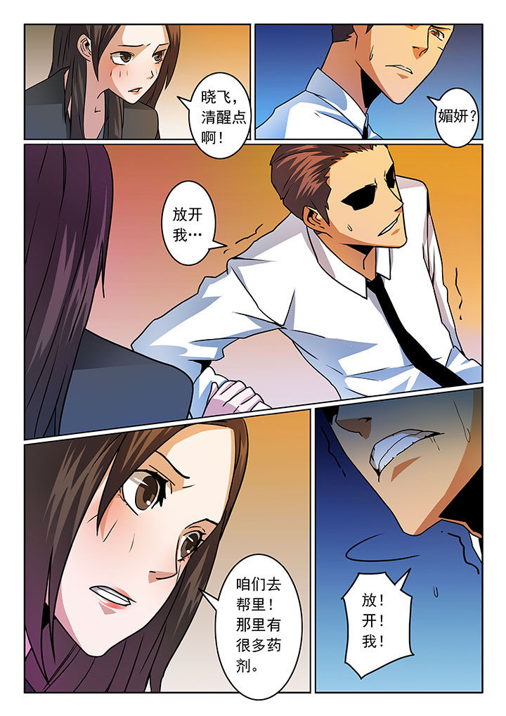 第60章：6