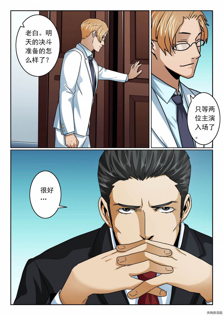 第124章：调查身份7