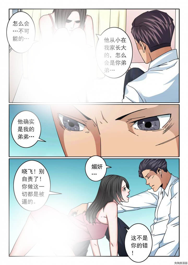 第137章：新婚夜4