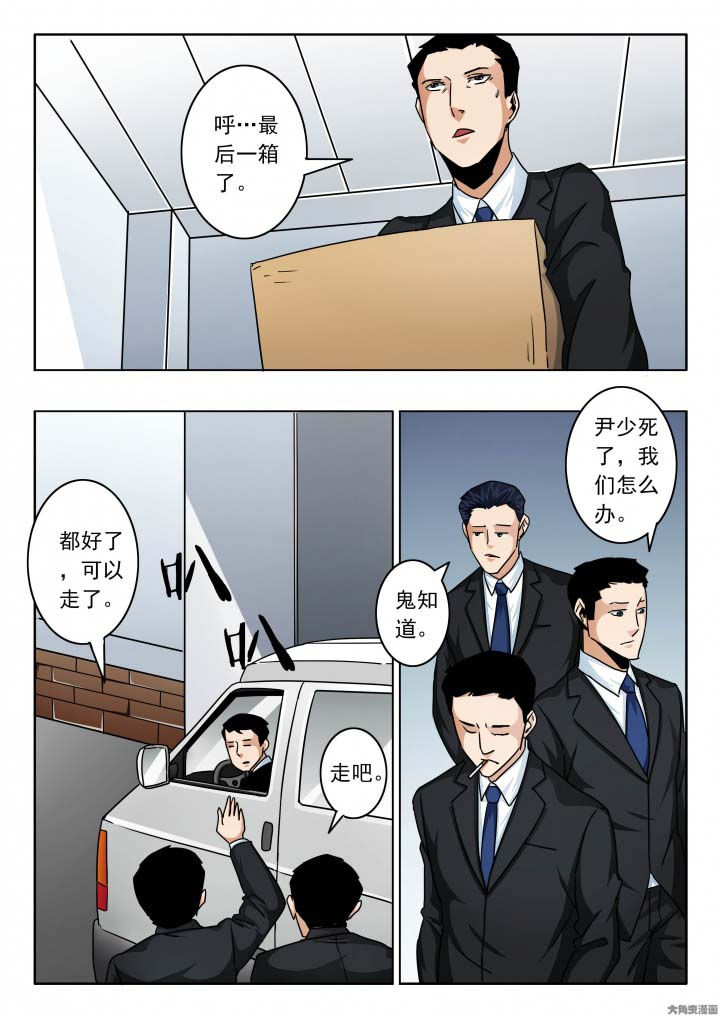 第134章：尹少的日记本6