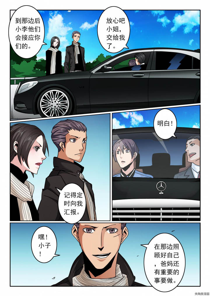 第123章：明天见不着你咯！0