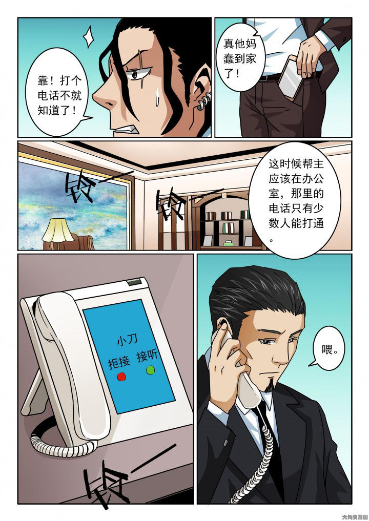 第90章：千面魔人7