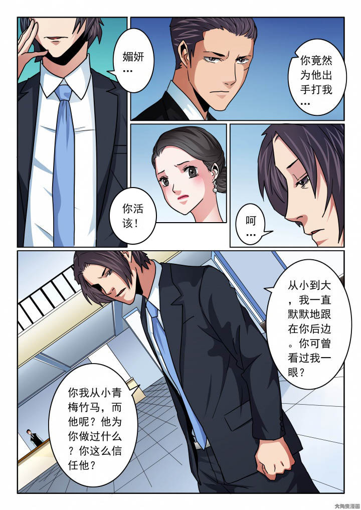 第108章：斗嘴夺爱！4