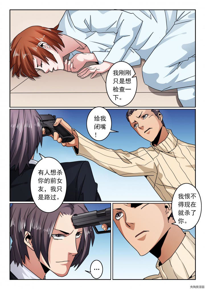 第119章：子弹还是比刀快点！7
