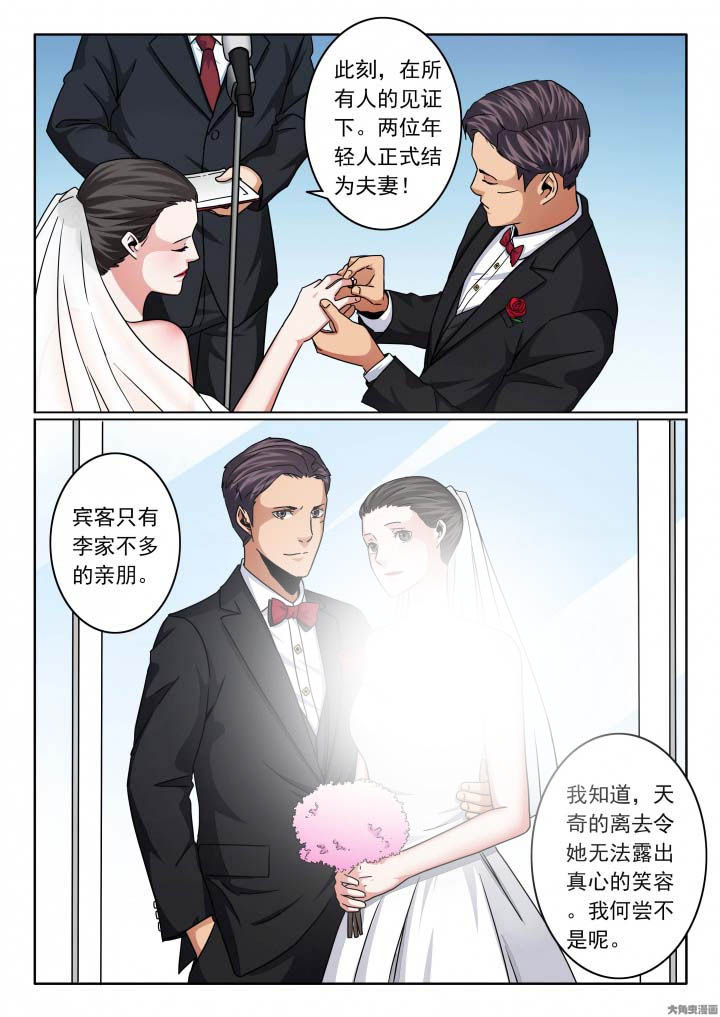 第136章：晓飞媚妍大婚6