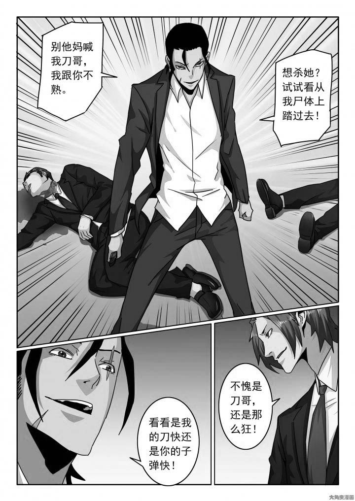 第118章：刀哥的刀！5