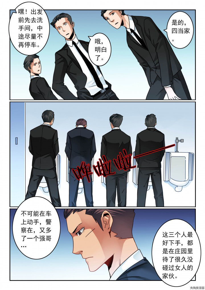 第85章：婚前是该开心一把5