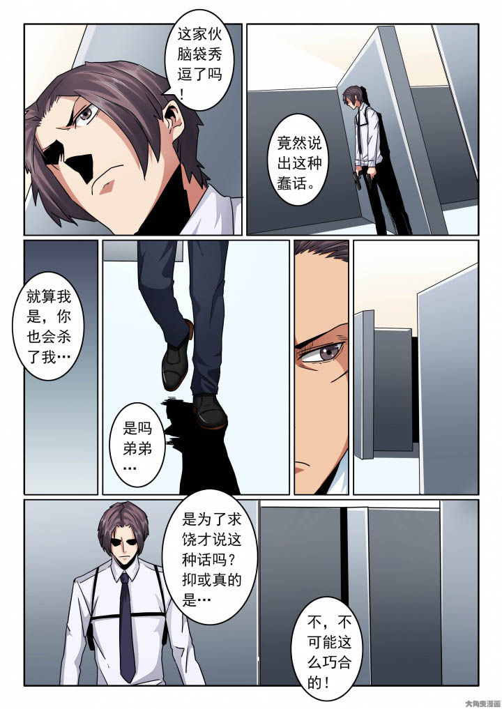 第126章：兄弟拔枪吧！5