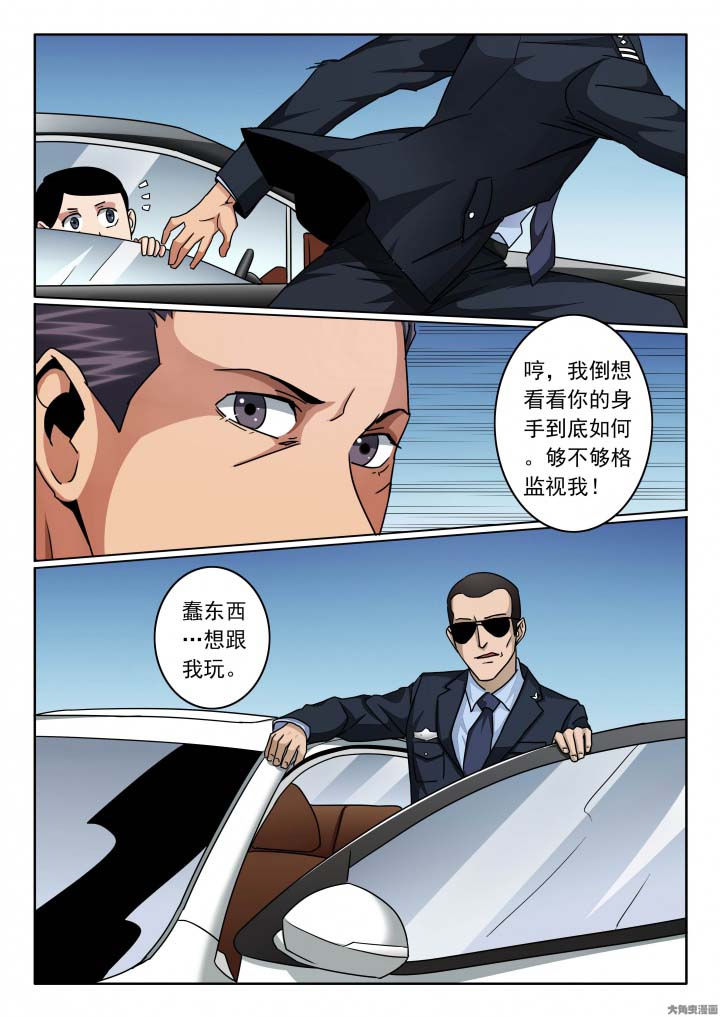 第139章：贴身保镖7