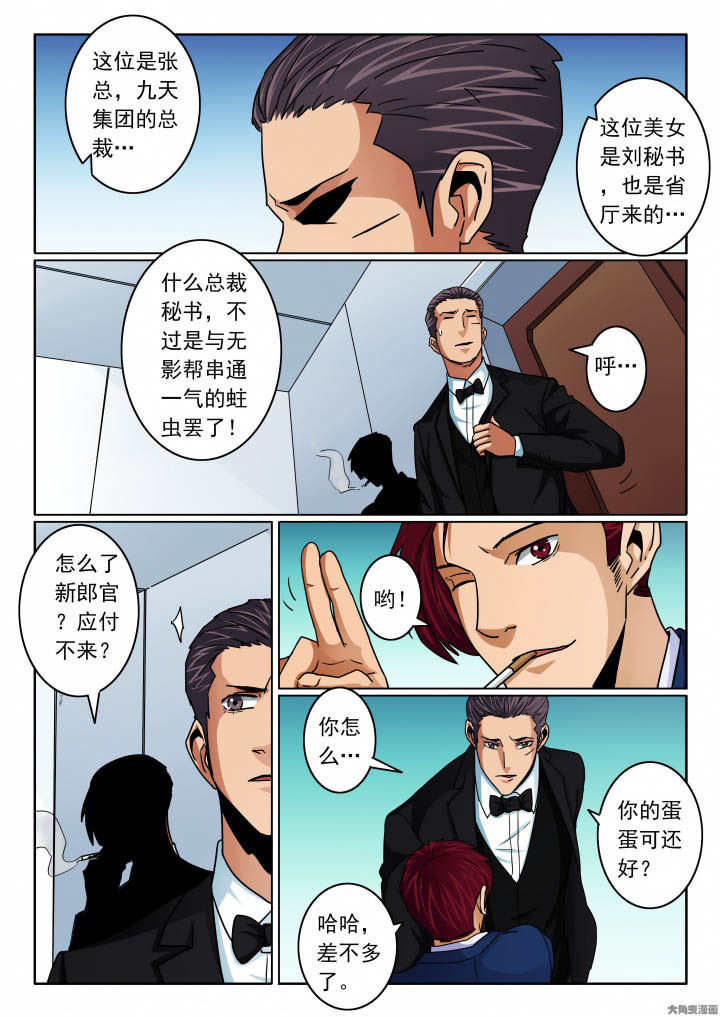 第106章：婚宴6