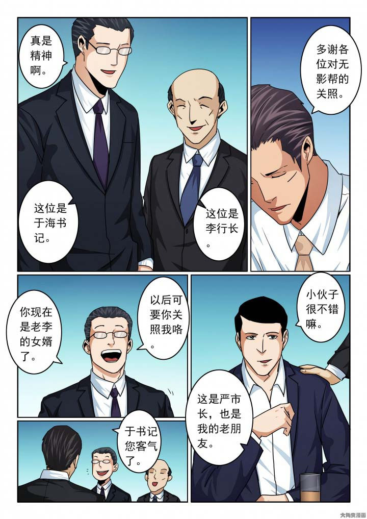 第132章：市政各位领导好7