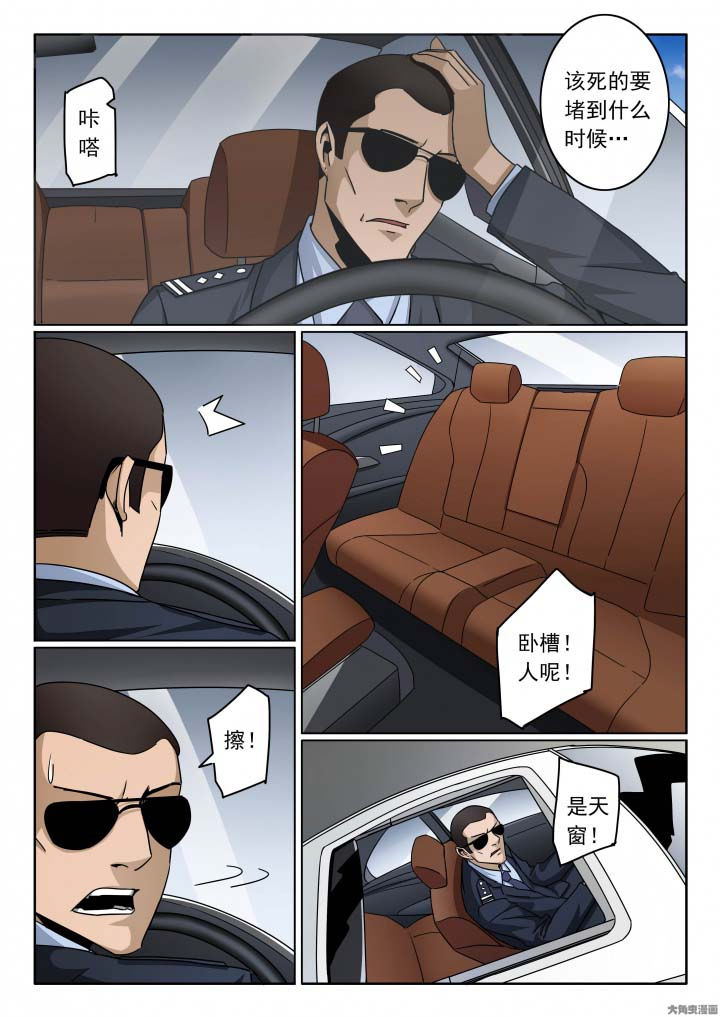 第139章：贴身保镖6