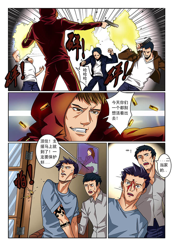 第1章：6