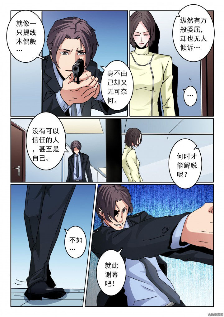 第93章：两个卧底的斗争！2