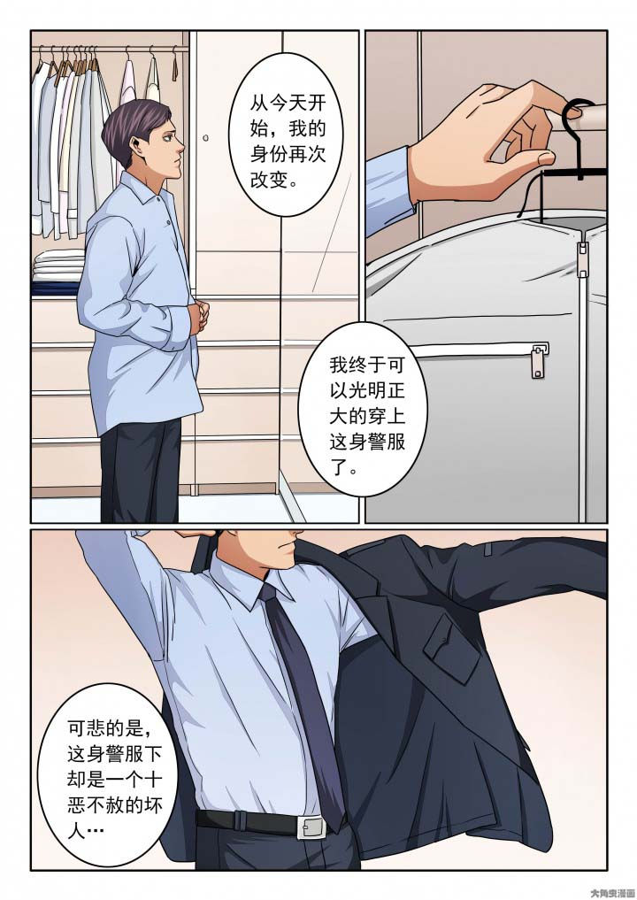 第138章：晓飞穿上警服3